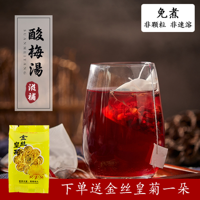 《惠宜酸梅晶 唤醒夏日味蕾的酸甜密码》
