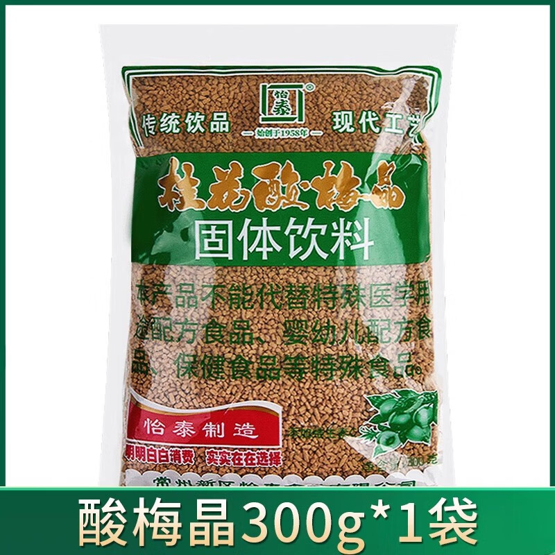 一杯桂花酸梅汤，两世清凉人