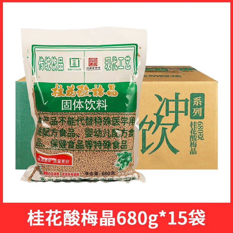 解暑首选 评测“袋装整箱怡泰酸梅晶”，看商用冲饮如何俘获夏日味蕾